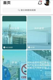 抖工安教