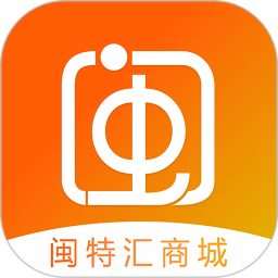 闽特汇
