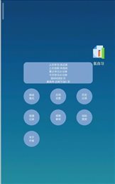 氢自习