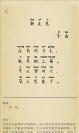 看古代诗词