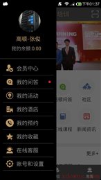 高顿财务培训