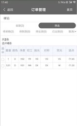 小钱钻石