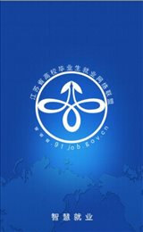 东大成贤就业