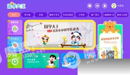 国学大王hd