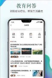 安全教育平台家长时空