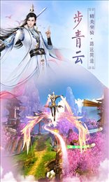诛仙传星耀版