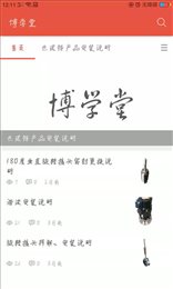 杰诺特水刀商城