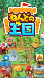 粘土王国