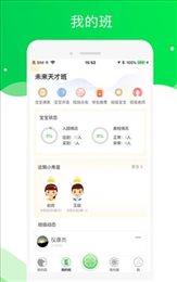 美乐爱教师端
