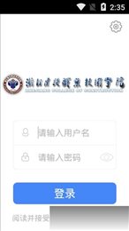 智慧社区学生版