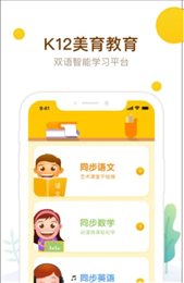 最美课本Pad