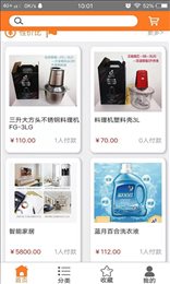 八骏通