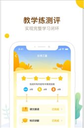最美课本Pad