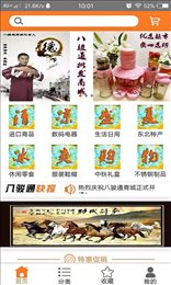 八骏通
