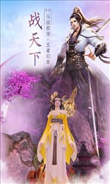 诛仙传星耀版