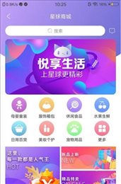 星球物语