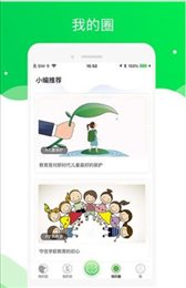 美乐爱教师端