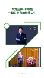东方蓝鳄