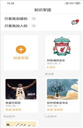 知识军团app