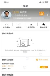 知识军团app