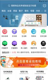 嗨购街