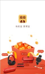 换换商城