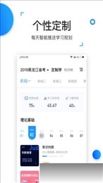 格燃公考