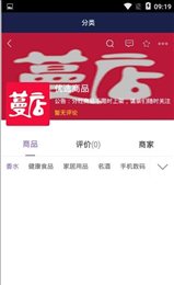 蔓店