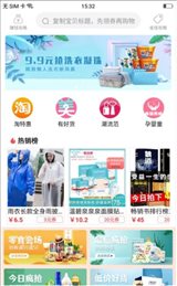 帮购优惠券