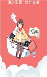 艾米环球购