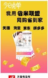 省米联盟