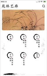 苑林艺廊