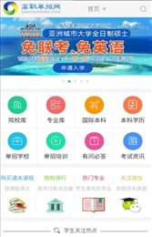 高职单招