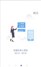 职教通云课堂