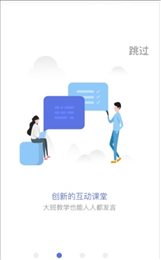 职教通云课堂