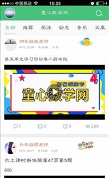 童心数学