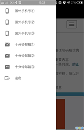 临时通