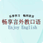 畅享言