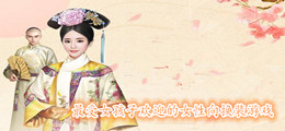 最受女孩子欢迎的女性向换装游戏