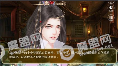 今天也是个玛丽苏