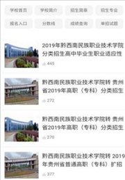高职单招网