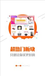 返利推