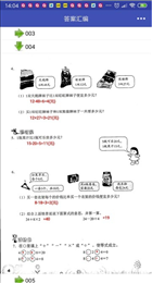 答案汇编