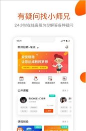 曼且思教育