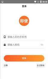 即便