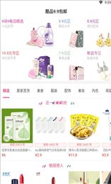 酷品折扣