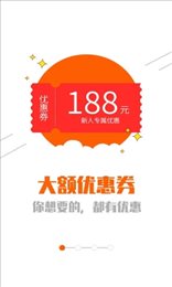 返利推