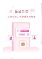试衣盒子