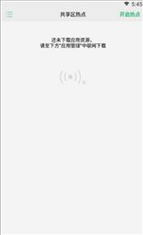 共享区