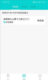 优题网教师端
